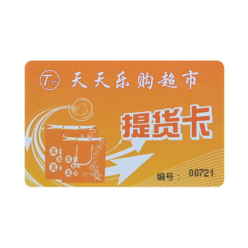 高档磨砂卡智能IC卡高档磨砂卡批发定做厂家 高档磨砂卡智能IC卡高档磨砂卡批发定做厂家