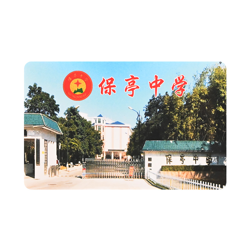 校园滴胶卡定做厂家IC校园卡借书证智能借书证定造工厂 校园滴胶卡定做厂家IC校园卡借书证智能借书证定造工厂