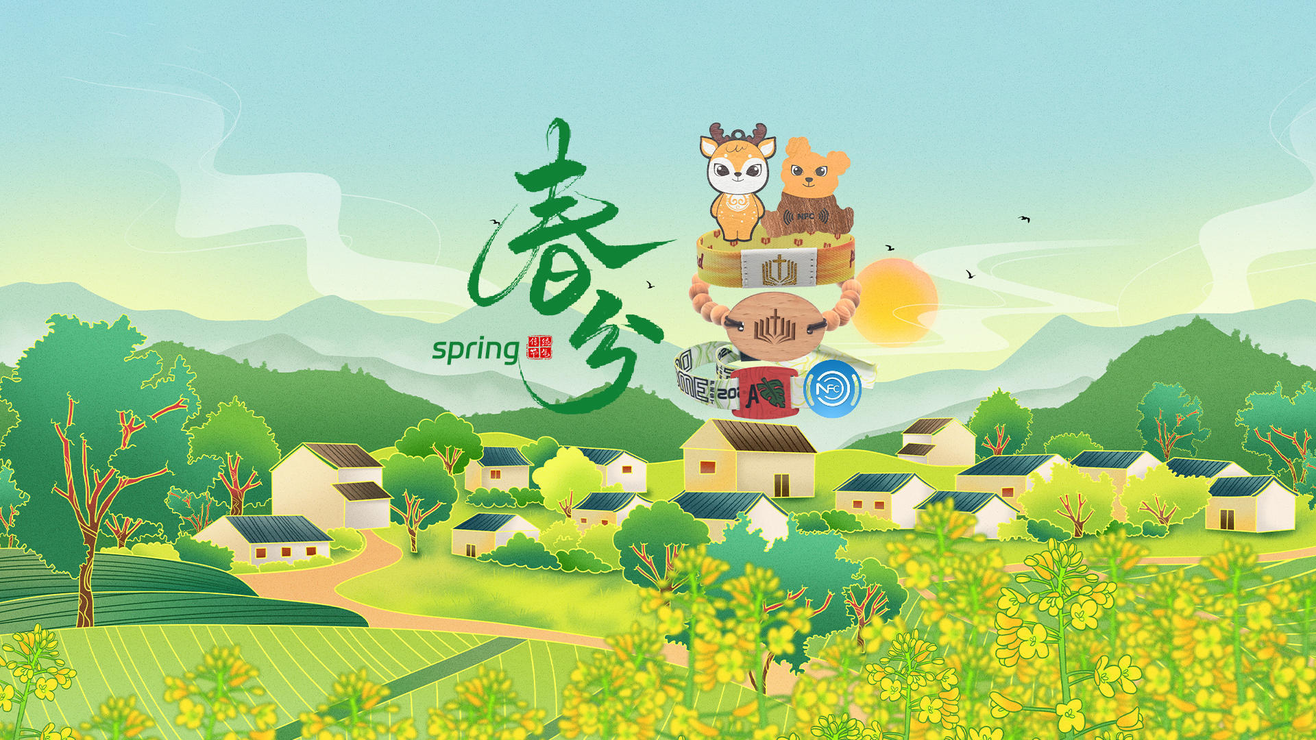 春分至，九游会在线集团RFID智能卡工厂NFC腕带厂家智能木卡NFC钥匙扣焕新活力