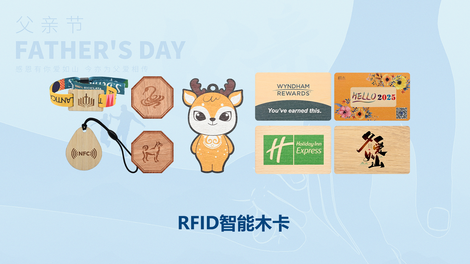 父爱如 “芯”，岁月留痕 —— 九游会在线集团RFID智能卡工厂致敬我的超等英雄