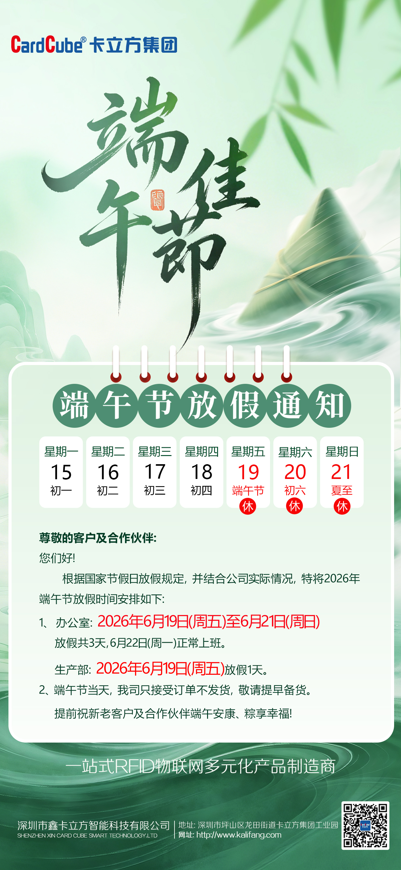 微信图片_20260608172854_4237_126 微信图片_20260608172854_4237_126